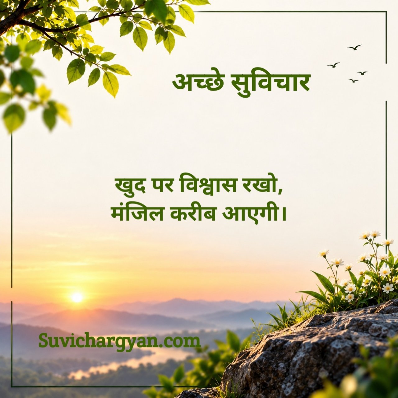 Chhote Acche Suvichar